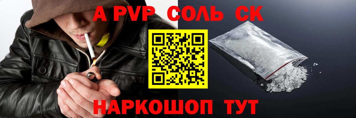 магазин продажи наркотиков  Вход с VPN  А ПВП крисы CK  Новоуральск  A-PVP СК 