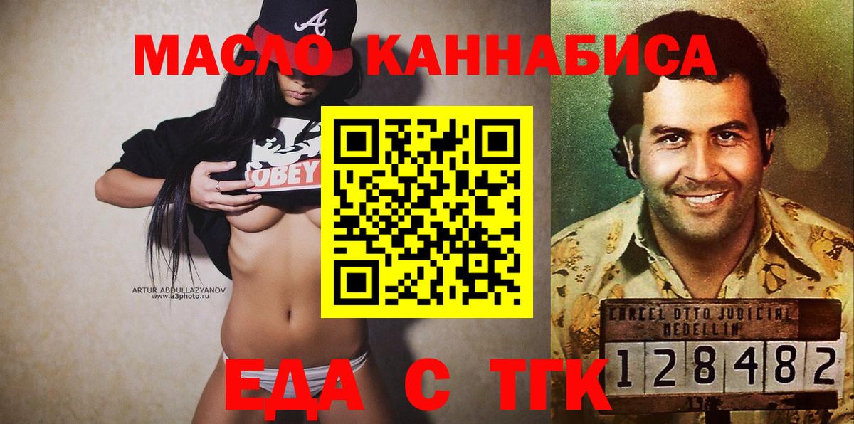 Canna-Cookies конопля  Вход с VPN  Новоуральск 