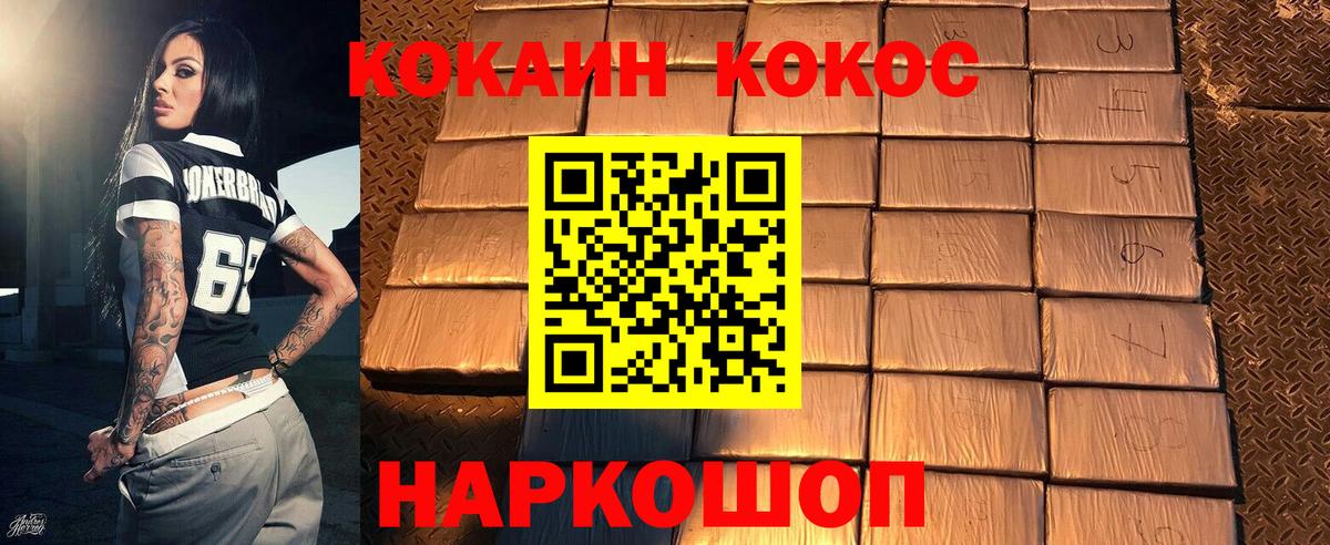 Кокаин Колумбийский  Вход с VPN  Новоуральск 