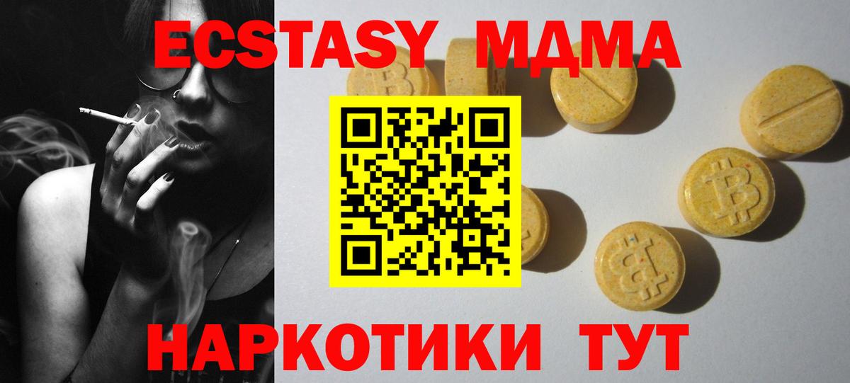 Экстази круглые  Ecstasy mix  Экстази  Новоуральск  Вход с VPN 