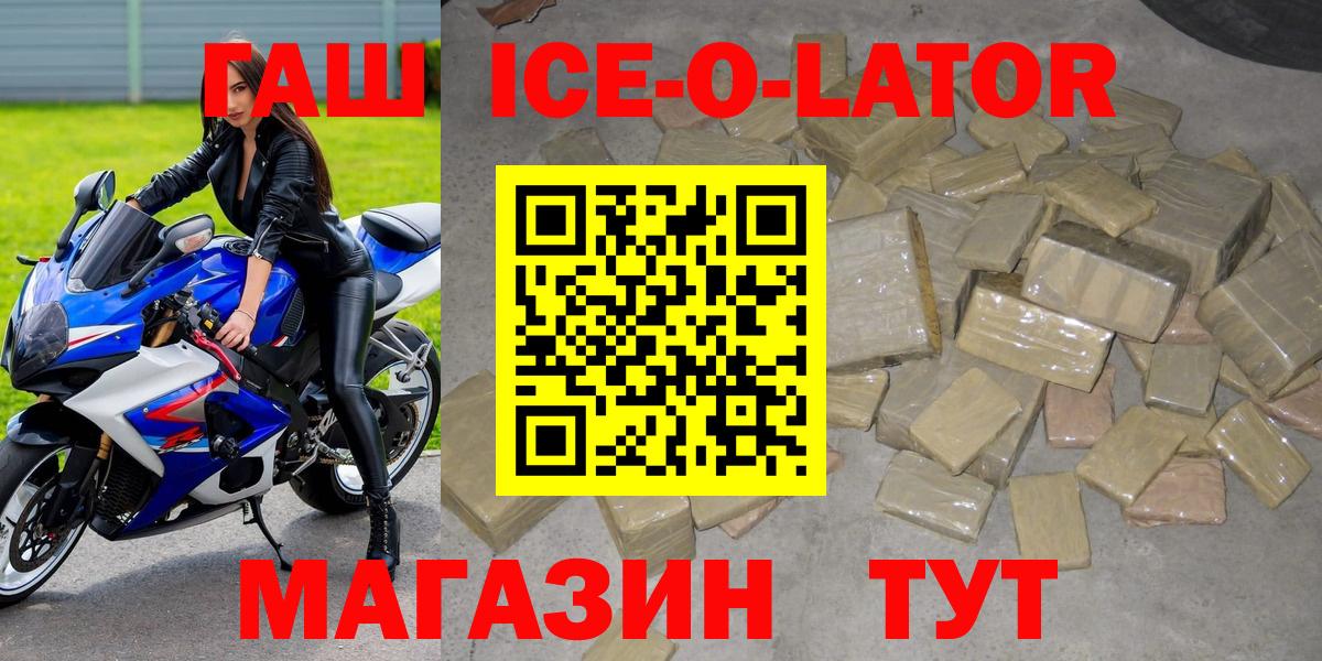 где найти наркотики  Гашиш  Вход с VPN  Новоуральск  Гашиш hashish  Гашиш ice o lator 