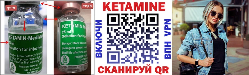 продажа наркотиков  ОМГ ОМГ как войти  Кетамин ketamine  Новоуральск 