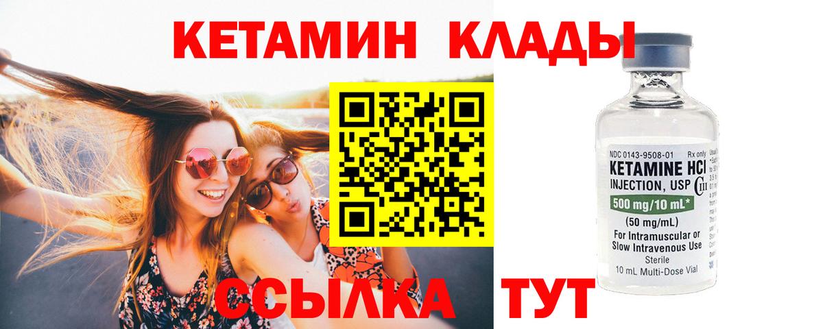 Кетамин VHQ  Вход с VPN  Новоуральск 