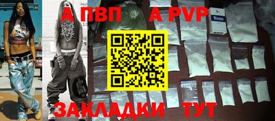 apvp Жуковский