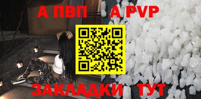 apvp Жуковский