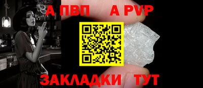 apvp Жуковский