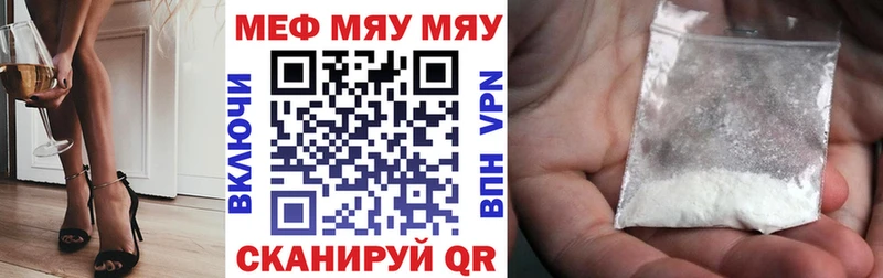 МЕФ мяу мяу  наркошоп  Новоуральск 