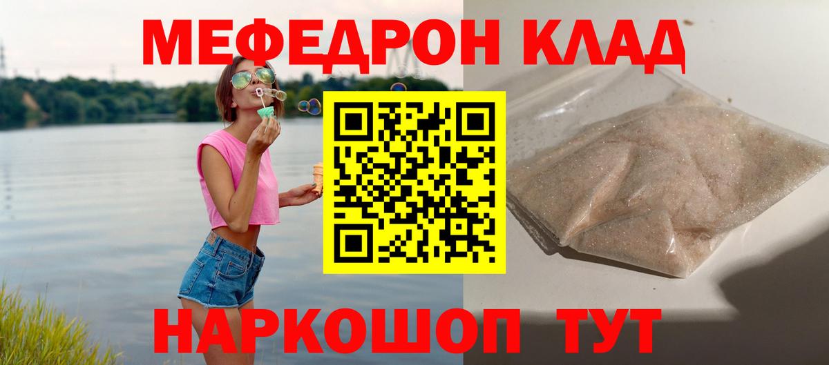 МЯУ-МЯУ  Вход с VPN  Меф мука  Новоуральск  Мефедрон кристаллы 