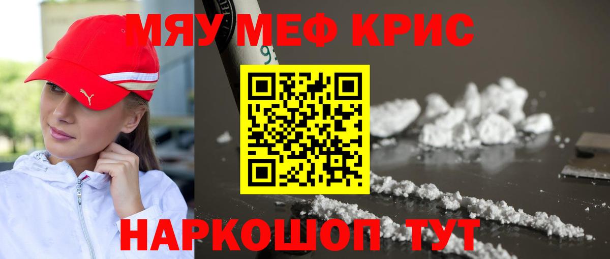 Мефедрон  Новоуральск