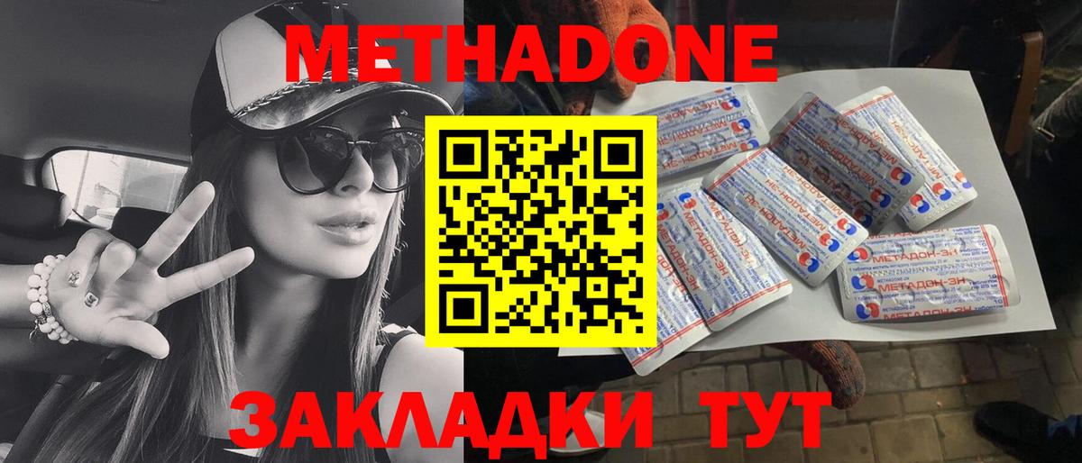 Метадон кристалл  Вход с VPN  Новоуральск  Метадон белоснежный 