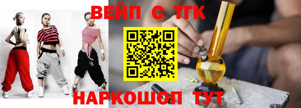 ТГК гашишное масло Новоуральск