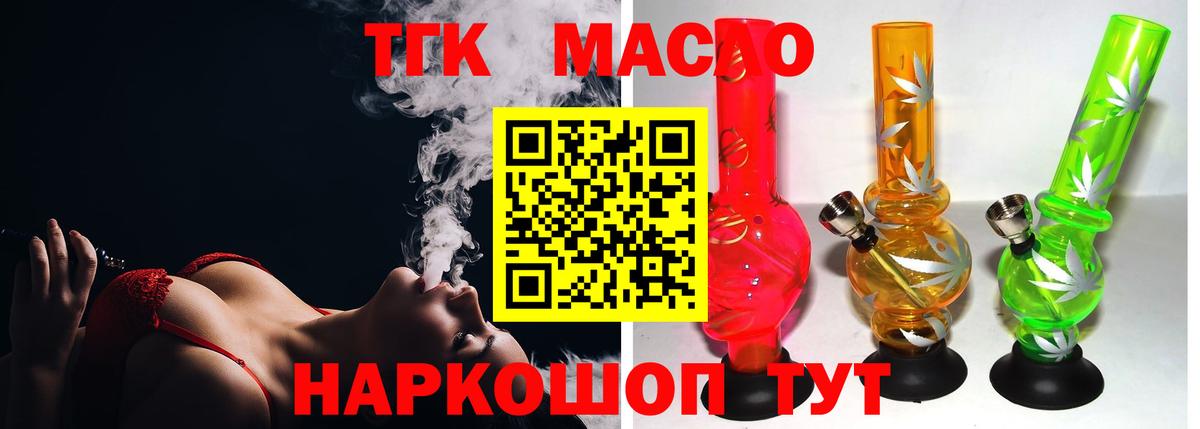 Новоуральск  купить наркотики сайты  Вход с VPN  Дистиллят ТГК гашишное масло 