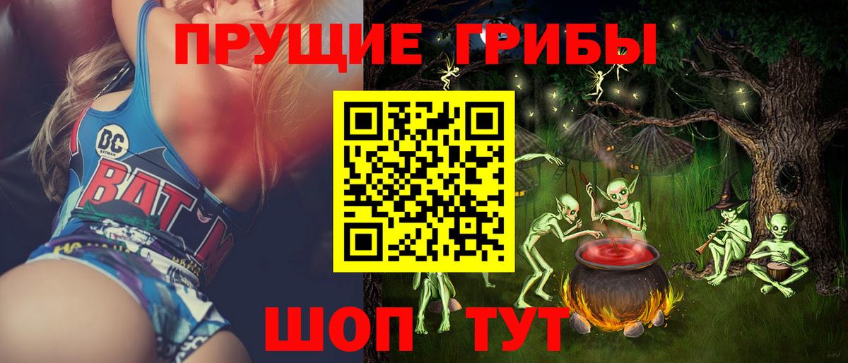 Галлюциногенные грибы GOLDEN TEACHER Новоуральск