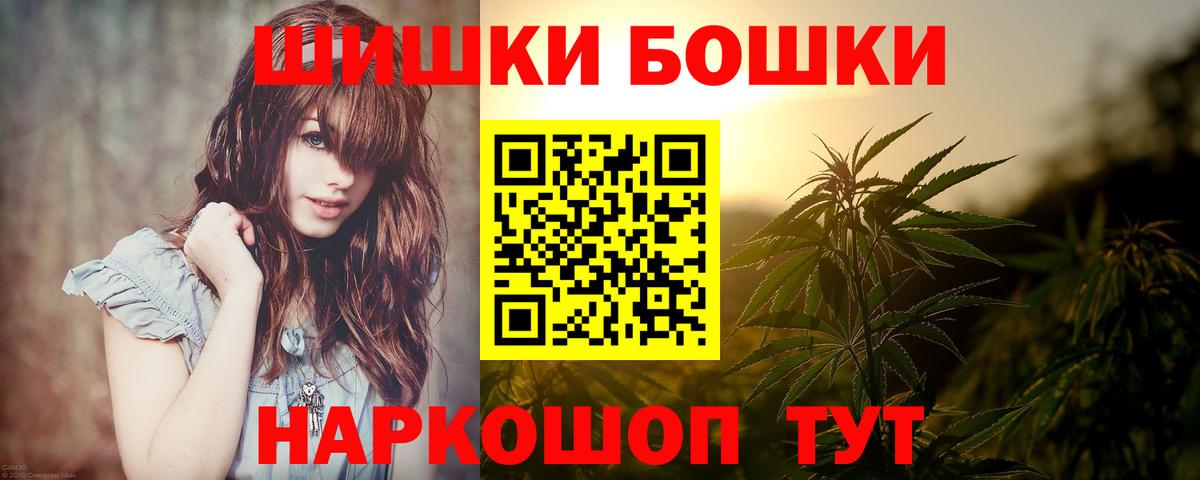 Новоуральск  Бошки Шишки семена  Вход с VPN  Канабис AK-47 